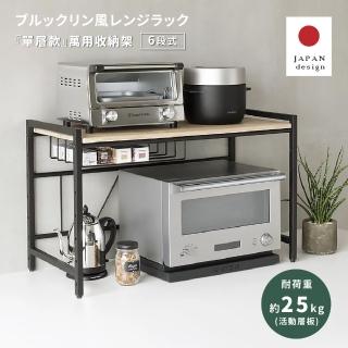 【fujidinos】日本設計單層萬用收納架84.5cm(高品質木板/六段調節式/鋼架/置物架/層架)