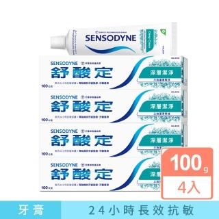 【SENSODYNE 舒酸定】日常防護 長效抗敏牙膏100gX4入(深層潔淨)