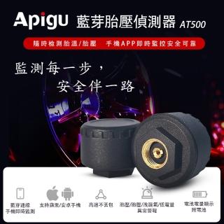 【Apigu】AT500 藍芽胎壓偵測器 無線TPMS 手機APP同步顯示(汽車機車皆適用 附電池)