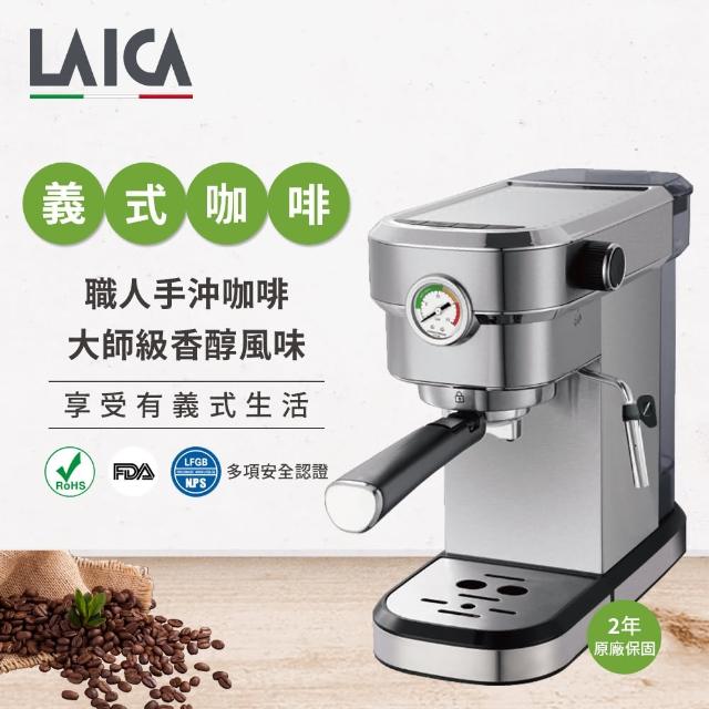 【LAICA 萊卡】職人義式半自動咖啡機(HI8101)