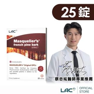 【LAC 利維喜】法國松樹皮新客嚐鮮組(共25錠/葡萄籽/OPCs/韓瑜.黃少祺雙代言/高單位松樹皮/青春.交換禮物)