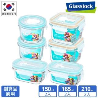 【Glasslock】韓國製強化玻璃副食品分裝盒/保鮮盒6件組(兩款任選)