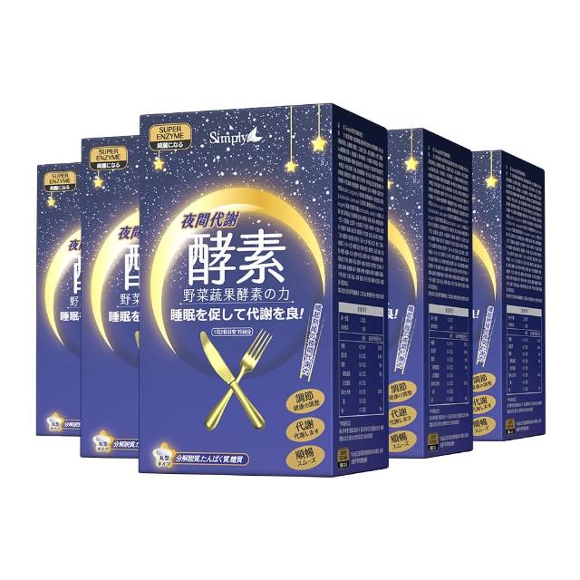 【Simply 新普利】夜間代謝酵素錠30錠x5盒