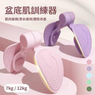 【Mibobebe】美腿翹臀盆底肌訓練器-阻力7-12kg 產後訓練器(凱格爾運動 瑜珈 美臀夾 夾腿器 骨盆運動)