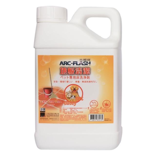 【ARC-FLASH光觸媒】寵物專用地板清潔劑(1000ml)