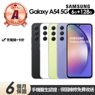 【Samsung 三星】A級福利品 Galaxy A54 5G 6.4吋(6G/128G)