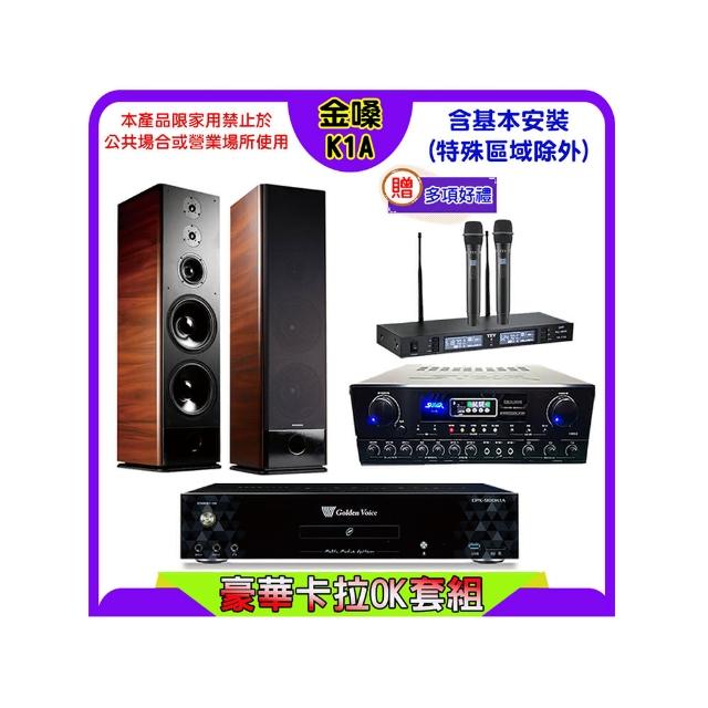【金嗓】K1A+SUGAR SA-818+TEV TR-9988+TDF K-105(卡拉OK點歌機4TB+擴大機+無線麥克風+喇叭)