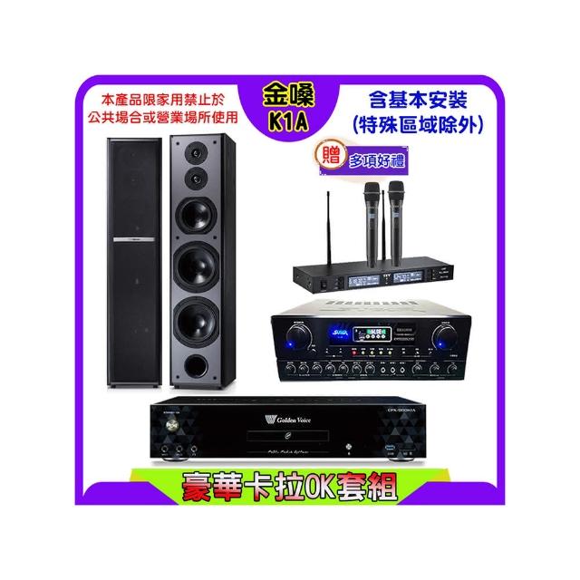 【金嗓】K1A+SUGAR SA-818+TEV TR-9988+TDF M-6(卡拉OK點歌機4TB+擴大機+無線麥克風+喇叭)