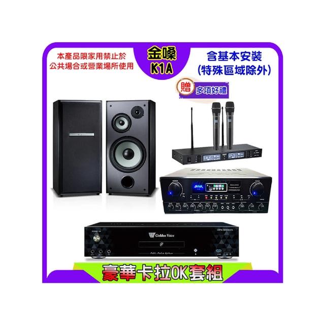【金嗓】K1A+SUGAR SA-818+TEV TR-9988+TDF M-103(卡拉OK點歌機4TB+擴大機+無線麥克風+喇叭)