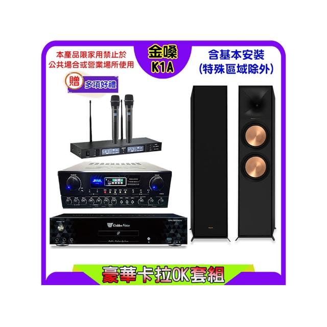 【金嗓】K1A+SUGAR SA-818+TEV TR-9988+Klipsch R-800F(卡拉OK點歌機4TB+擴大機+無線麥克風+喇叭)