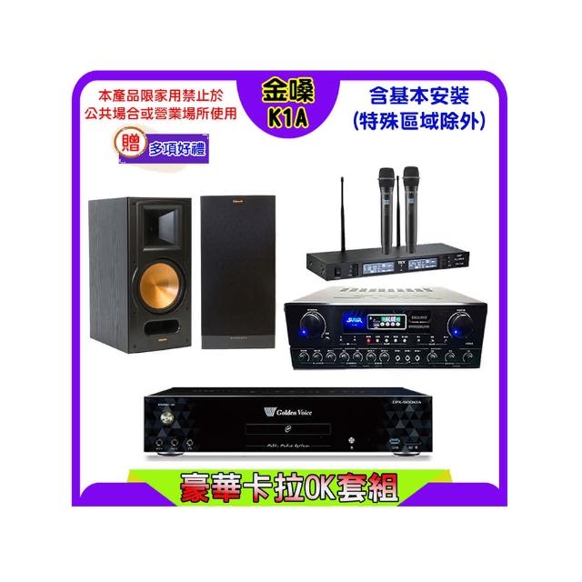 【金嗓】K1A+SUGAR SA-818+TEV TR-9988+Klipsch RB-81II 黑(卡拉OK點歌機4TB+擴大機+無線麥克風+喇叭)