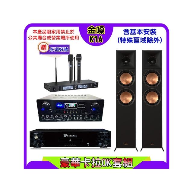 【金嗓】K1A+SUGAR SA-818+TEV TR-9988+Klipsch RP-6000F II(卡拉OK點歌機4TB+擴大機+無線麥克風+喇叭)