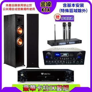 【金嗓】K1A+SUGAR SA-818+TEV TR-9988+Klipsch RP-8000F II(卡拉OK點歌機4TB+擴大機+無線麥克風+喇叭)