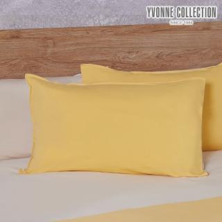 【YVONNE 以旺傢飾】100%美國棉素面雙色枕套-盛夏黃(1入 純棉)