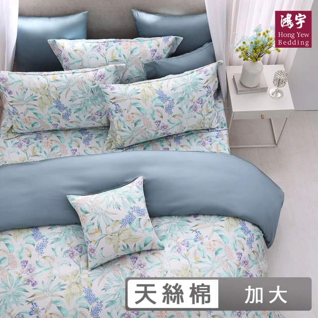 Carolan 北歐極簡風純棉素色 加大四件式床包被套組(卡