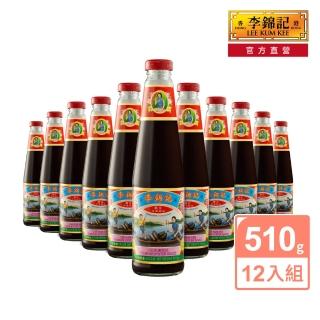 【李錦記】舊莊特級蠔油(510g*12 箱購)