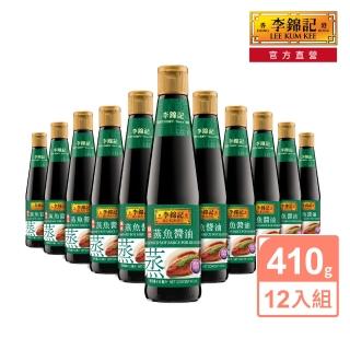 【李錦記】蒸魚醬油(410ml*12 箱購)