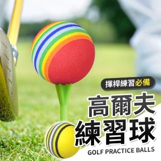 【HH】Golf Master 高爾夫球 16入組 EVA高品質練習軟球(可搭配室內高爾夫練習器)