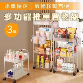 【新錸家居】PET透明置物架推車 夾縫隙收納架三層(萬向剎車靜音滾輪 高承重大容量籃櫃子層架 行動餐車)