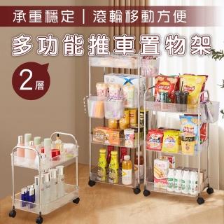 【新錸家居】PET透明置物架推車 夾縫隙收納架二層(萬向剎車靜音滾輪 高承重大容量籃櫃子層架 行動餐車)