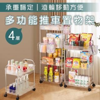 【新錸家居】PET透明置物架推車 夾縫隙收納架四層(萬向剎車靜音滾輪 高承重大容量籃櫃子層架 行動餐車)
