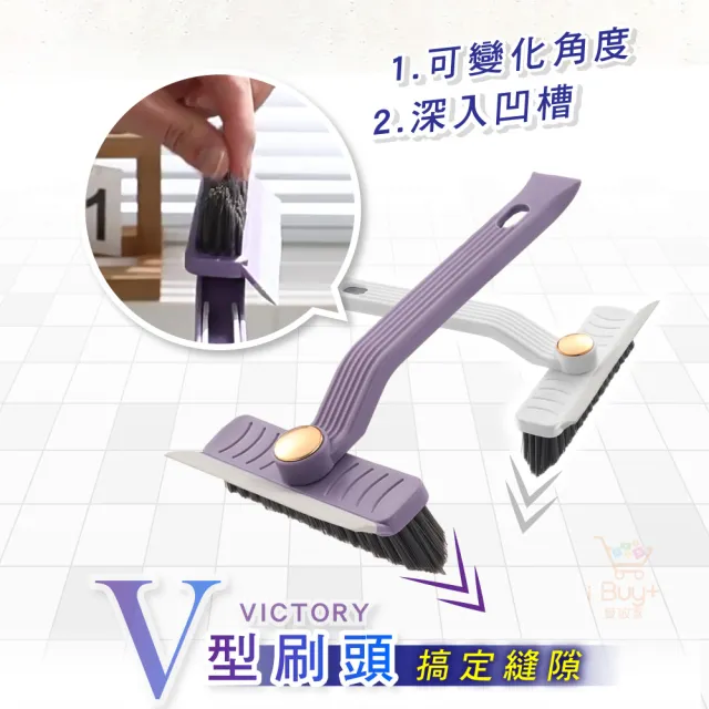 【iBuy+愛敗家】360度旋轉清潔刷(地板刷 縫隙刷 刮水 地板清潔 浴室清潔刷)
