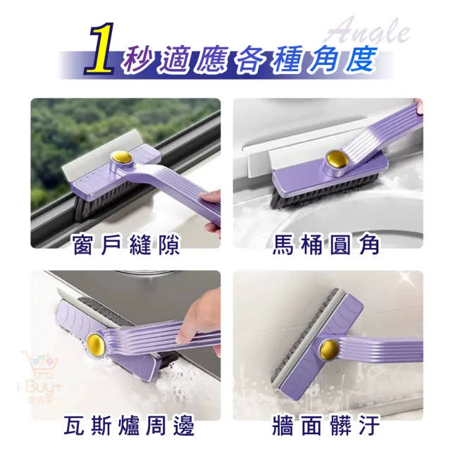 【ibuy+ 愛敗家】360度旋轉清潔刷(地板刷 縫隙刷 刮水 地板清潔 浴室清潔刷)