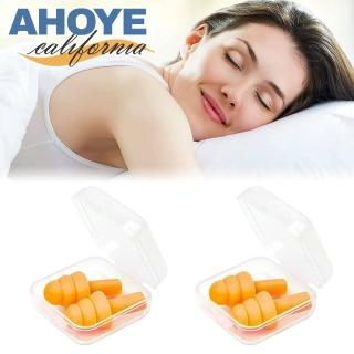 【AHOYE】隔音降噪螺旋防水耳塞 2入組(睡眠耳塞 抗噪耳塞 游泳耳塞)