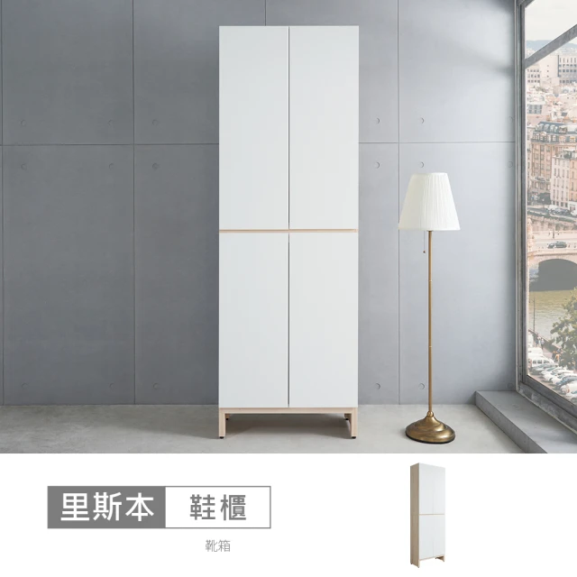 WAKUHOME 瓦酷家具 Haven 2.7尺收納鞋櫃-胡