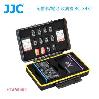【JJC】記憶卡/電池 收納盒(BC-X4ST)