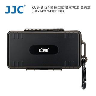 【JJC】隨身型防潑水電池收納盒KCB-BT24(3號x14顆及4號x10顆)