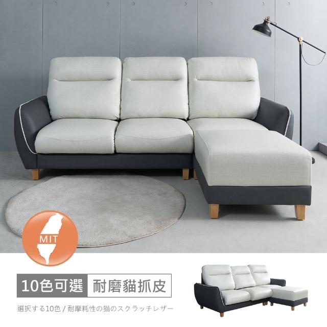 【時尚屋】台灣製格莉L型中鋼彈簧透氣貓抓皮沙發FZ11-149(可選色/可訂製/免組裝/沙發)
