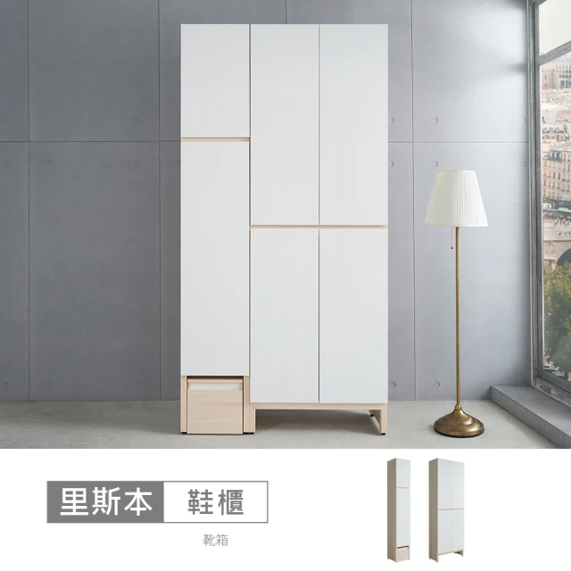 WAKUHOME 瓦酷家具 Haven 5.4尺坐鞋櫃-胡桃