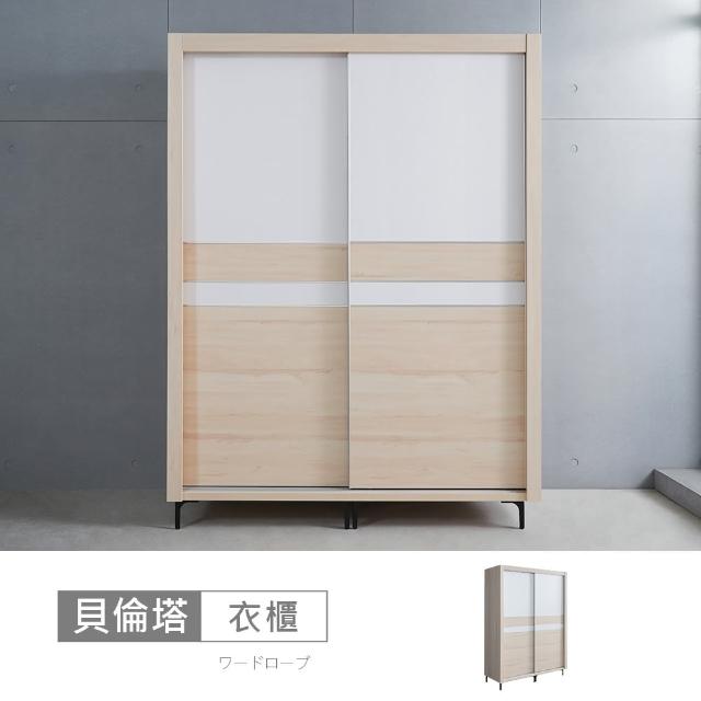 【時尚屋】貝倫塔白楓木5x7尺推門衣櫃CT23-A21E2001(台灣製/免組裝/衣櫃)