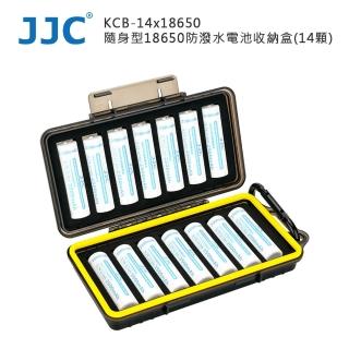 【JJC】隨身型18650防潑水電池收納盒KCB-14x18650(14顆)