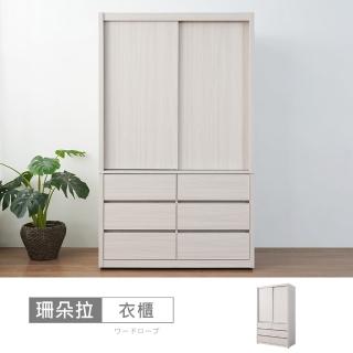 【時尚屋】珊朵拉4x7尺推門衣櫃5U11-904(臺灣製/免組裝/衣櫃)