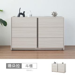 【時尚屋】珊朵拉4尺六鬥櫃5U11-900(台灣製/免組裝/鬥櫃)