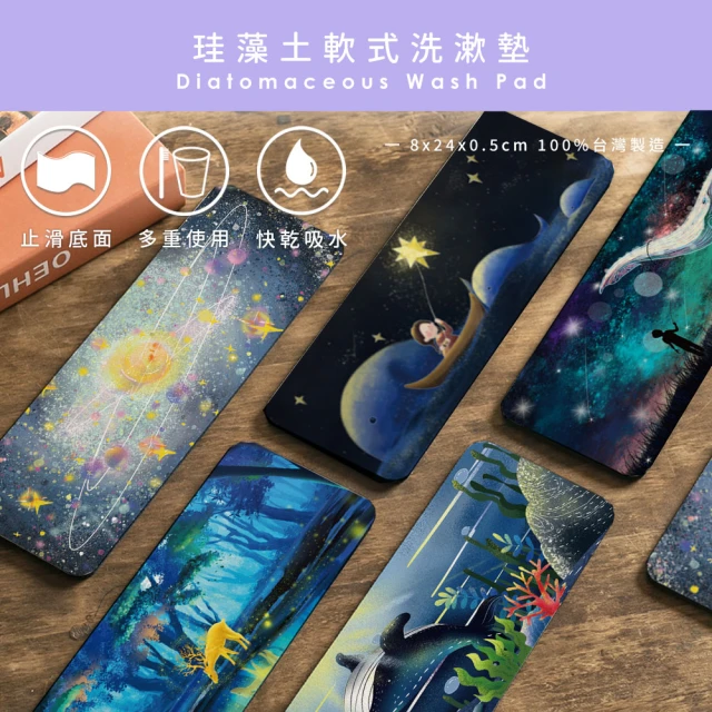 收納王妃 自創 線圈風系列 軟式珪藻土地墊 軟式地墊 珪藻土