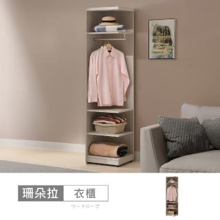【時尚屋】珊朵拉1.5尺開放衣櫃5U11-906(臺灣製/免組裝/衣櫃)