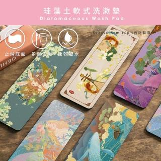【收納王妃】自創 流光溢彩系列 軟式珪藻土洗漱墊 軟式珪藻土 杯墊 瀝水 洗漱墊(尺寸24*8*0.5cm)