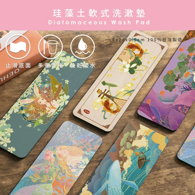 收納王妃 自創 線圈風系列 軟式珪藻土地墊 軟式地墊 珪藻土