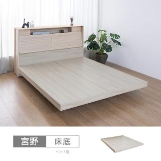 【時尚屋】宮野6尺懸浮床底架NM23-811A(免運費/免組裝/臥室系列)
