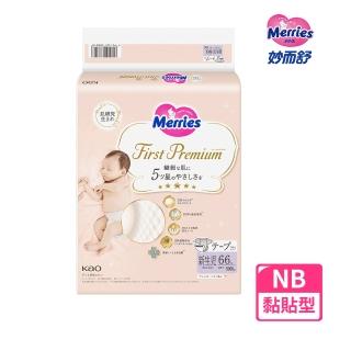【妙而舒】頂柔舒護紙尿褲 NB箱購(NB66片x4包 日本版)