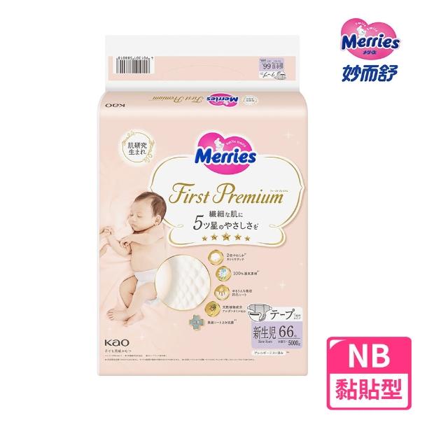 【妙而舒】頂柔舒護紙尿褲 NB箱購(NB66片x4包 日本版)