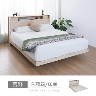 【時尚屋】宮野6尺床箱式懸浮床臺NM23-811(免運費/免組裝/臥室系列)
