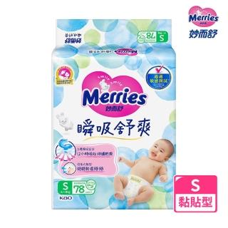 【妙而舒】瞬吸舒爽黏貼型紙尿褲S 箱購(S78片x3包)