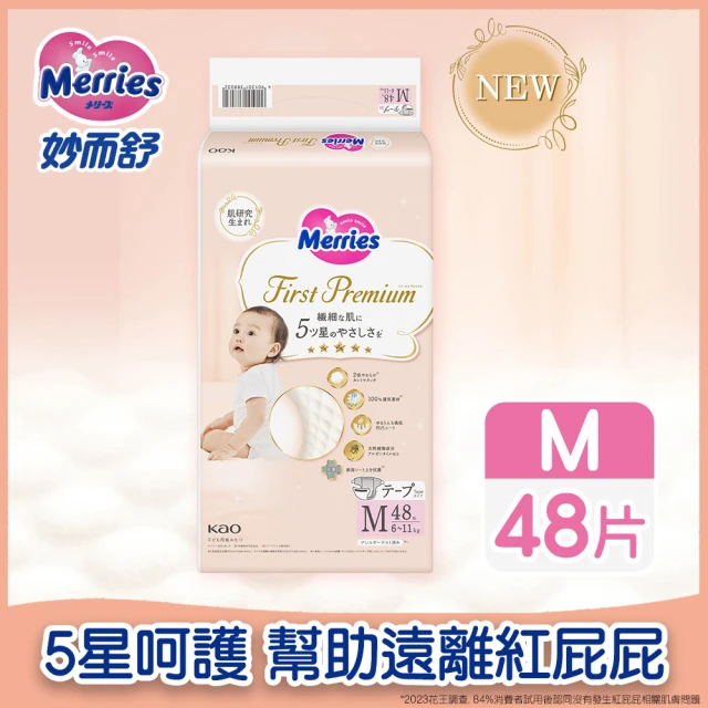 【妙而舒】頂柔舒護黏貼式紙尿褲 S-M箱購(S60片x4包/M48片x4包)