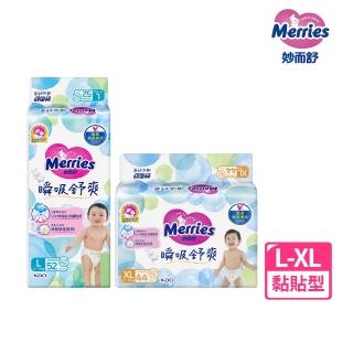 【妙而舒】瞬吸舒爽紙尿褲/尿布 L-XL箱購(L52片x4包/ XL44片x4包)