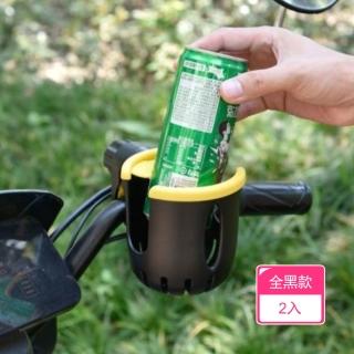 【茉家】旋鈕式平穩不晃自行車杯架(2入)