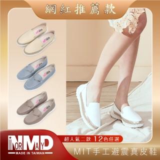 【Normady 諾曼地】女鞋 休閒鞋 小白鞋 小黑鞋 MIT臺灣製 真皮鞋 韓系拼接厚底增高球型氣墊鞋(多色任選)
